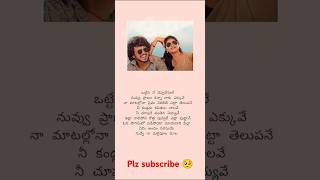 Ayyayyo song lyrics  Mem Famous  sumanth prabhas  saarya  sri rassi  kalyan nayak  shorts 2024 [upl. by Demmahum]