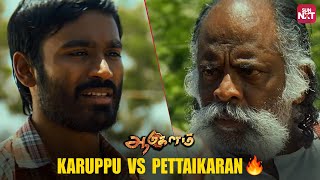 Aadukalam interval block fight scene  Dhanush  Taapsee  Vetrimaran  GV Prakashkumar  Sun NXT [upl. by Adnauqahs]