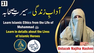 Adaab e Zindagi amp Seert e Sahabah  EP31  By Ustazah Najiha Hashmi  AlEhsaanTV [upl. by Lytsyrk]