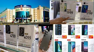 lulu mall mobile price  iphone 15 pro max price in saudi arabia NasimOfficialVlog [upl. by Nomde]