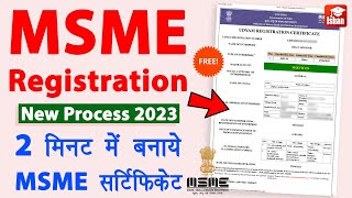 MSME Registration Online  msme certificate download  msme registration kaise kare  udyam [upl. by Yztim]