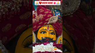 Shyam baba 🙏 viral trending khatushyam kanhiyamittal videoshortshort shortsfeedtrendingbaba [upl. by Fink]