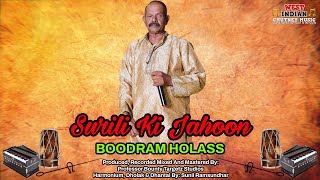 Boodram Holass  Surili Ki Jahoon Remastered Version 2022 Traditional Chutney [upl. by Weitzman]