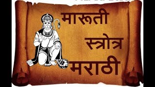 Bhimrupi mharudra  Maruti Stotra Hanuman  Stotra sumanjali  By Videoboos [upl. by Dobrinsky]