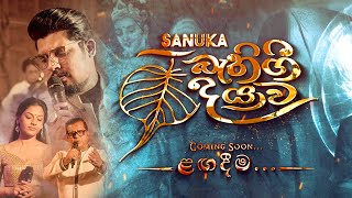 SANUKA  Bathi Gee Dayawa බැති ගී දයාව TRAILER [upl. by Adiuqal]