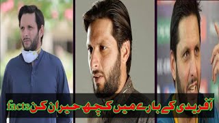 Biography of Shahid Khan Afridi In Urdu amp Hindi Within 4 Minutes [upl. by Sallyanne]