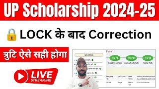 UP Scholarship Correction Kaise Kare 202425  UP Scholarship 202425 Correction Kaise Kare [upl. by Iline771]