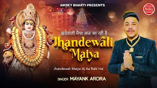 Jhandewali Maiya  Mayank Arora  Official Music Video  Navratri Mata Bhajan  Matarani Bhajan 2024 [upl. by Eerol]