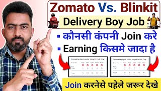 Zomato Vs Blinkit  Zomato Delivery Boy  Blinkit Delivery Boy [upl. by Mauralia]