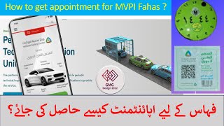 how to get car fahas Appointment on mobile  MVPI appointment book  Fahas Saudi Arabia Appointment [upl. by Kind]