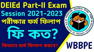 DElEd PartII Exam Form Fill Up Notice Fee amp Full Process Session 20212023 কিভাবে ফর্মফিলাপ করবে [upl. by Llirpa]