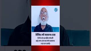 বিটিভির সেই আযানের দোয়াAZAN ER DOWAআযানের দোয়াnewviewtv [upl. by Particia]