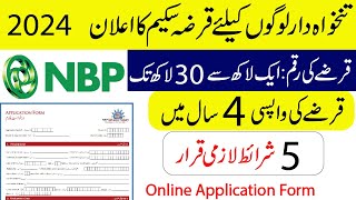 National Bank has announced a loan scheme for salaried personnel in Pakistan [upl. by Perrin979]