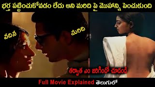 Broken Nest Movie Explained in Telugu Movie Bytes Telugu [upl. by Philine]