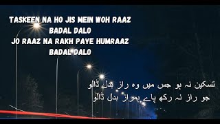 Taskeen Na Ho Jis Mein Woh Raaz Badal Dalo [upl. by Airdni435]