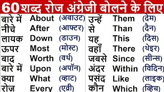 60 Basic Word Meaning English to Hindi  Daily use English Word Meaning  Words with Hindi meaning [upl. by Billye]