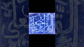 Haw to drow arabic calligraphy calligraphyart reels reelsviral [upl. by Alia78]