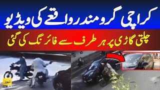 Karachi Guru mandir firing today  CCTV footage  Breaking news [upl. by Voleta113]