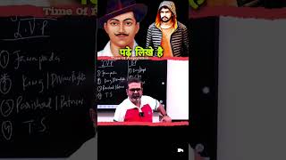 Lowrence amp Bhagat Singh🫣 Ojha Sir Said lowrencebishnoi ytshorts [upl. by Ydennek]