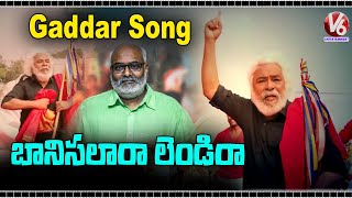 Banisalara Lendira Lyrical Song  Gaddar  MM Keeravani  V6 Entertainment [upl. by Hcirteid]