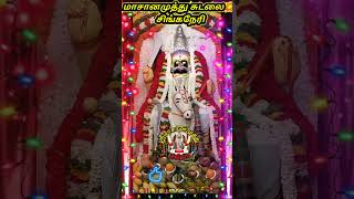 Kaniyankoothu part1 subscribe ytshorts shortsfeed youtubeshorts trending மாசானமுத்து magudam [upl. by Buchalter]