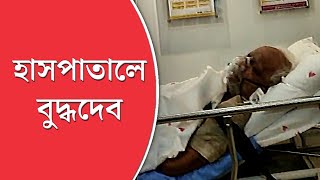 Medical bulletin on Buddhadeb Bhattacharjees health  Anandabazar Patrika official [upl. by Lemkul405]