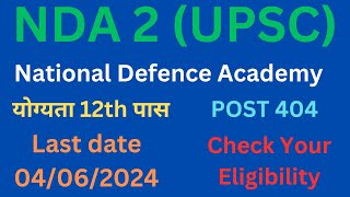 NDA ONLINE FORM UPSC 2024 NDA ONLINE FORM KESE BRE NDA ALL UPDATE UPSC FORM 2024 UPSC FORM KESE BRE [upl. by Asial]