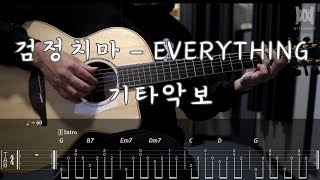 431검정치마  EVERYTHING Guitar Tab [upl. by Dlared]