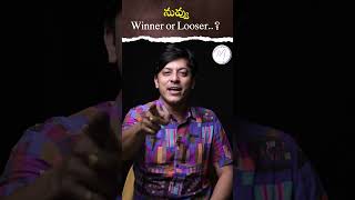 Winner or Loser Which One Are You Find Out Now  MVN Kasyap  Life Coach shortsviral [upl. by Sapphira]