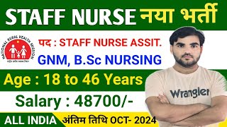 Staff Nurse Recruitment 2024  Nursing Officer Vacancy 2024  NHM Recruitment 2024  Salary  48700 [upl. by Abernathy]