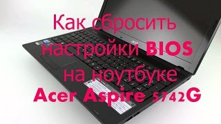 Как сбросить настройки BIOS на ноутбуке Acer Aspire 5742G [upl. by Kcerb]