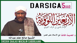 DARSIGA 5AAD  ARBACIIN ANNAWAWI  Sheekh Saalax Macalin Cabdulaahi  Tafsiir TV [upl. by Erica179]