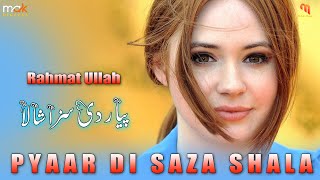 TributeAttaullah Esakhelvi New Song 2025 Pyaar Di Saza Shala  Rahmat Ullah  Saraiki New Song 2025 [upl. by Kress42]