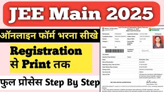 jee mains application form online 2025how to apply jee main 2025 jeemains jeemain2025 MCCBK [upl. by Ameyn]