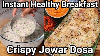 Instant amp Crisp Jowar Dosa Recipe  Instant Healthy Breakfast with Red Chatni  Jonna or Jolada Dose [upl. by Picco]