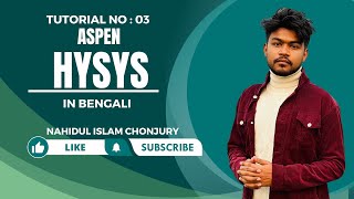 Aspen HYSYS In Bengali  Tutorial 03 Chemical Engineering [upl. by Orelu2]