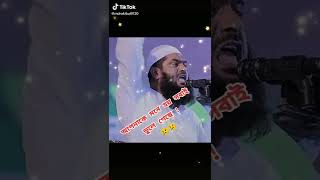 mamunul haque short waz 2021 mamunul haque waz whatsApp status waz shorts [upl. by Freida87]