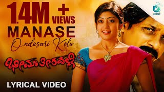 MANASE ONDU SARI KELU  Lyrical Video  Bheema Theeradalli  Duniya Vijay  Pranitha  Abhiman Roy [upl. by Luapnoj]