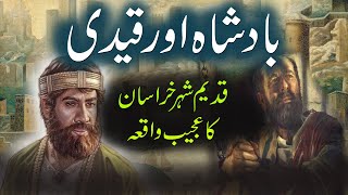 Badshah Aur Qaidi  Urdu Moral True Story  Sabaq Amoz Kahani  King amp Prisoner  Rohail Voice [upl. by Fulbright385]