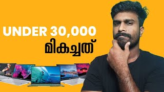 Best Laptops Under 30000 Malayalam [upl. by Lamson]