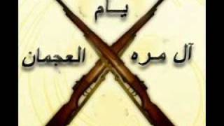 رد اليــآمي  علـي المهآيط الهآجــري [upl. by Ttihw]