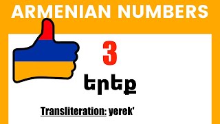 Learn Armenian The numbers from one to one million [upl. by Derinna]