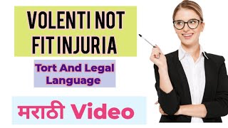 Volenti not fit injuria  in marathi [upl. by Yklam]