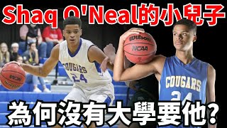 竟然沒有大學要Shaq ONeal的兒子？！Shaqir ONeal的追夢旅程！ [upl. by Yeffej223]