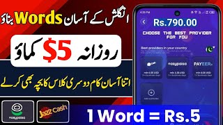 earn by words  New earning app 2025 Withdraw Easypaisa Jazzcash  Online earning without investment [upl. by Leonie]