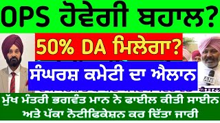 punjab 6th pay commission latest news  6 pay Commission punjab  trading  pay commission  finance [upl. by Lenka404]