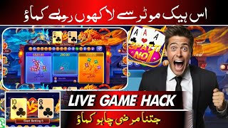 Dragon Vs Tiger Hack  3Patti Dragon Vs Tiger Game Hack  Dragon Vs Tiger Kaise Kalyan  Mod Apk [upl. by Enelav819]