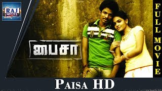 Paisa Full Movie  HD  Tamil Romantic Movie  Sriram  JV  Raj Movies [upl. by Aliel]