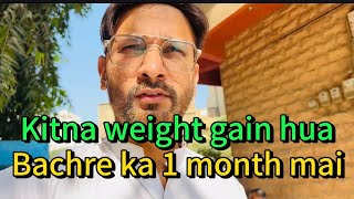 Bachre ka weight kitna hua 1 month mai [upl. by Ramad]