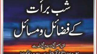 Mufti Muhammad Taqi Usmani  Shab e Braat Kay Fazail o Masail [upl. by Siuqram]